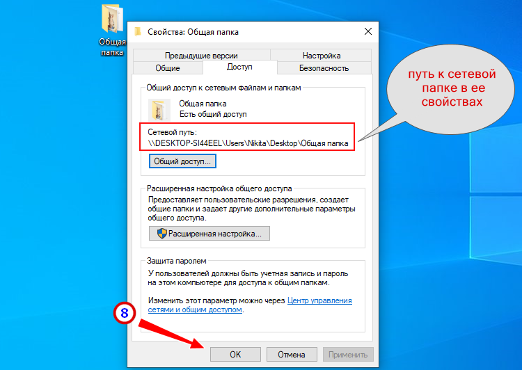 Открывают совместный. Локальная сеть Windows 10. Сетевая папка Windows 10. Путь к сетевой папке. Как узнать путь к сетевой папке.