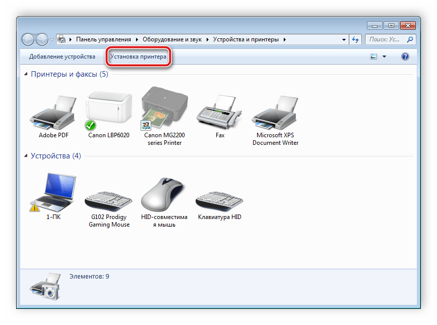 Как подключить принтер к компьютеру без диска?
