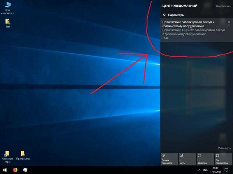 Приложению windows 10 заблокирован доступ к графическому оборудованию – решение