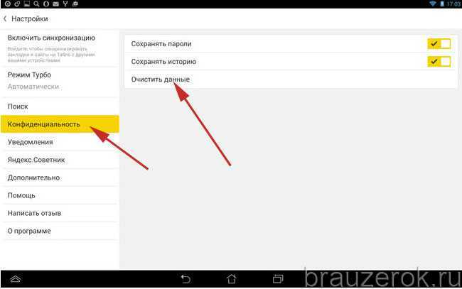 Как очистить историю в яндексе на телефоне. Пароли в браузере на телефоне. История Яндекс браузера на телефоне. Удалить пароли в Яндекс браузере на телефоне. Пароли Яндекс браузер на телефоне.