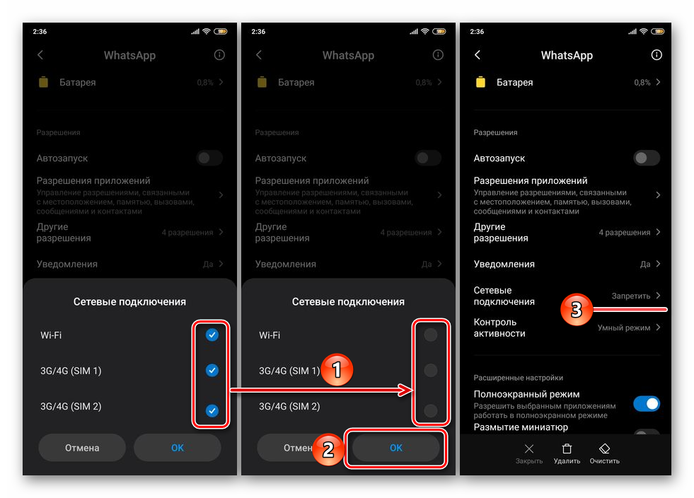 Как запретить приложению доступ в интернет андроид: основные решения