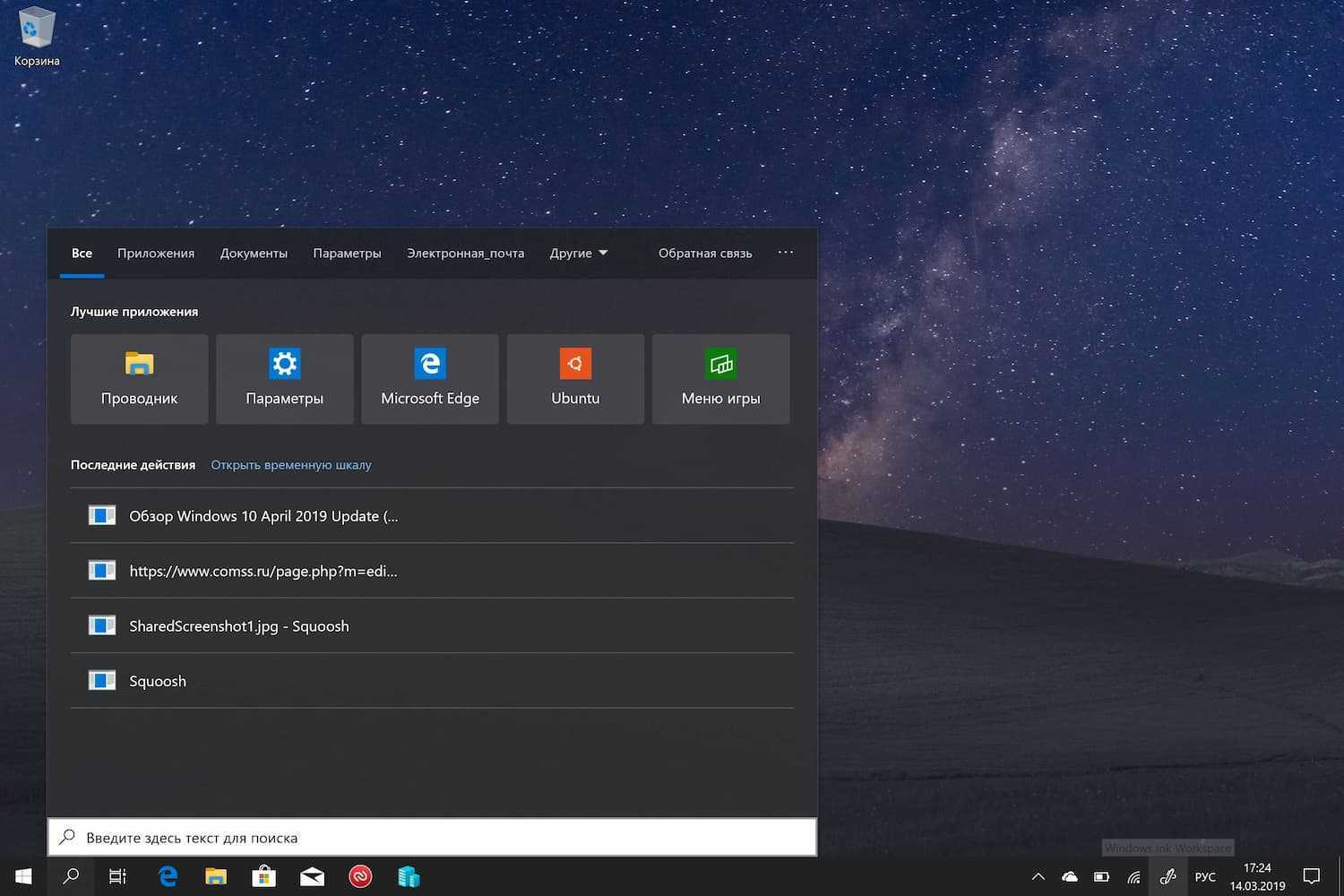Не обновляется windows 10