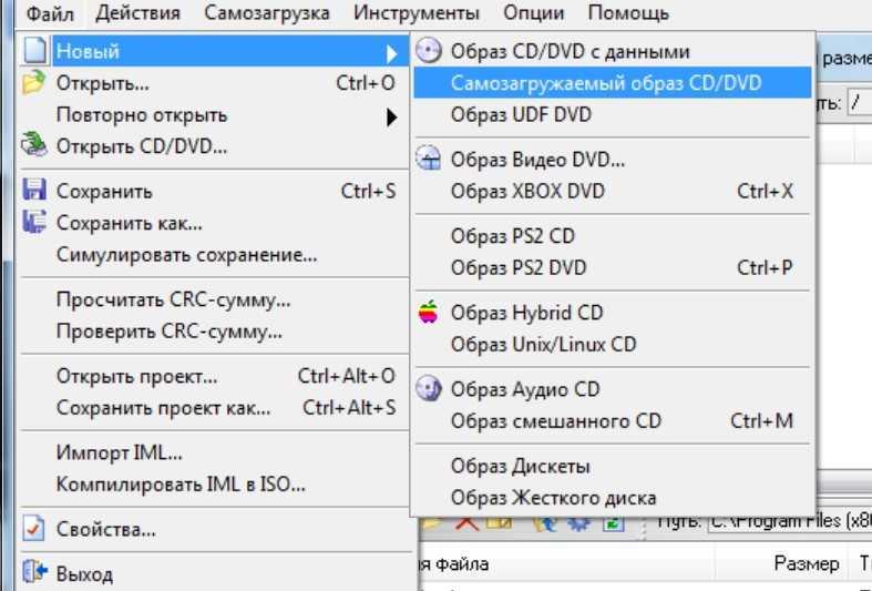 Как записать образ диска windows 10 на загрузочную флешку - ultraiso, rufus - вайфайка.ру