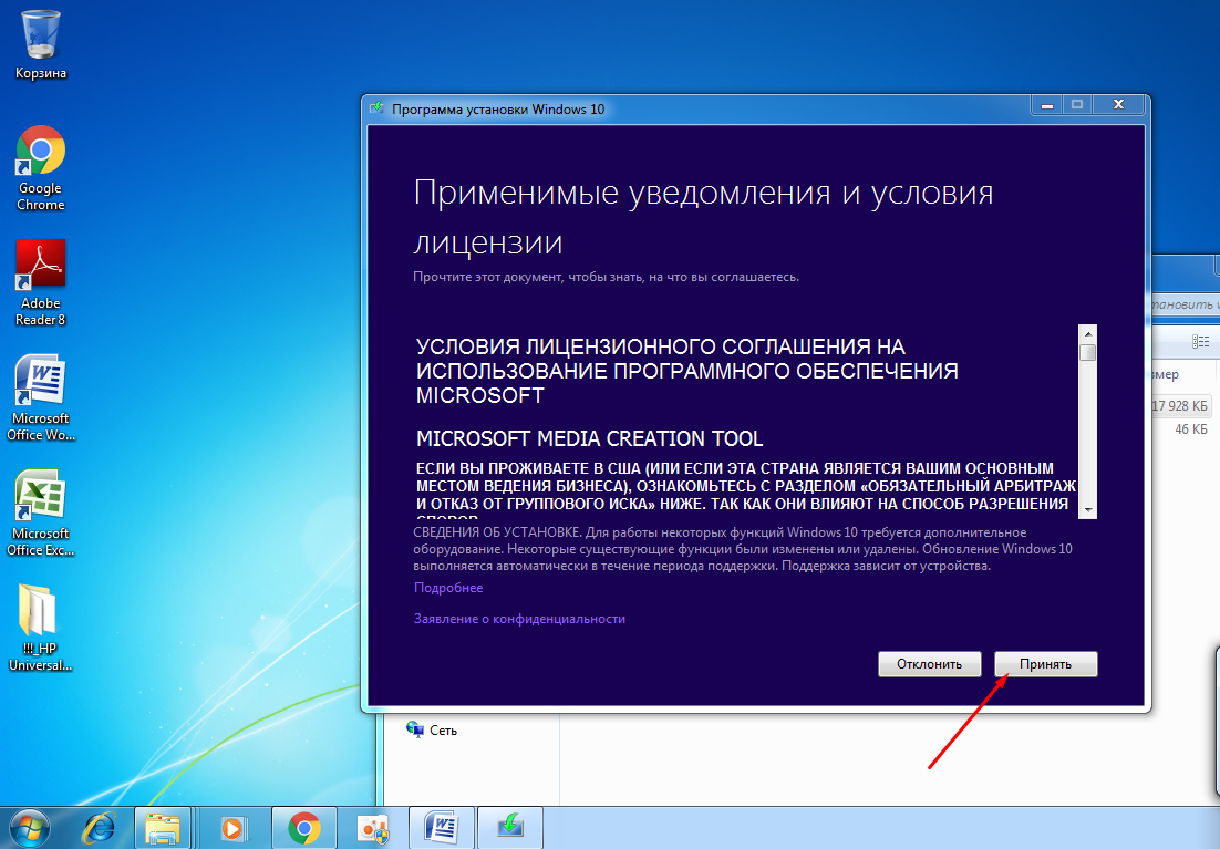 Пошаговая установка windows 10 рядом с windows 7 | info-comp.ru - it-блог для начинающих