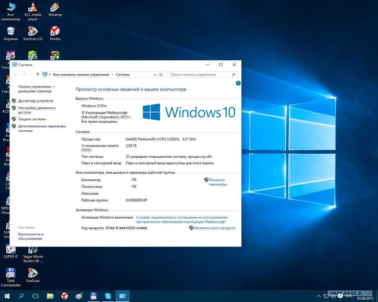 Технические характеристики windows 10. Виндоус 10 характеристика компьютера. Характеристики ПК виндовс 10. Windows компьютер. Параметры компьютера.