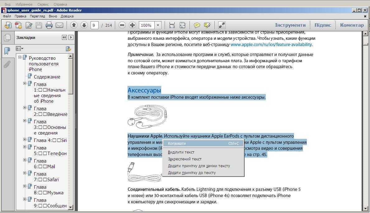 Как скопировать текст который защищен от копирования. Копирование текста из pdf. Копирование текста с картинки. Как Скопировать текст в пдф. Скопировать текст с картинки.