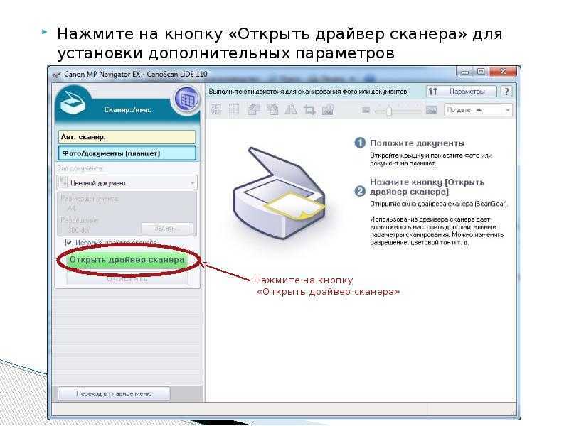 Kyocera client tool 3.3 скачать бесплатно на русском