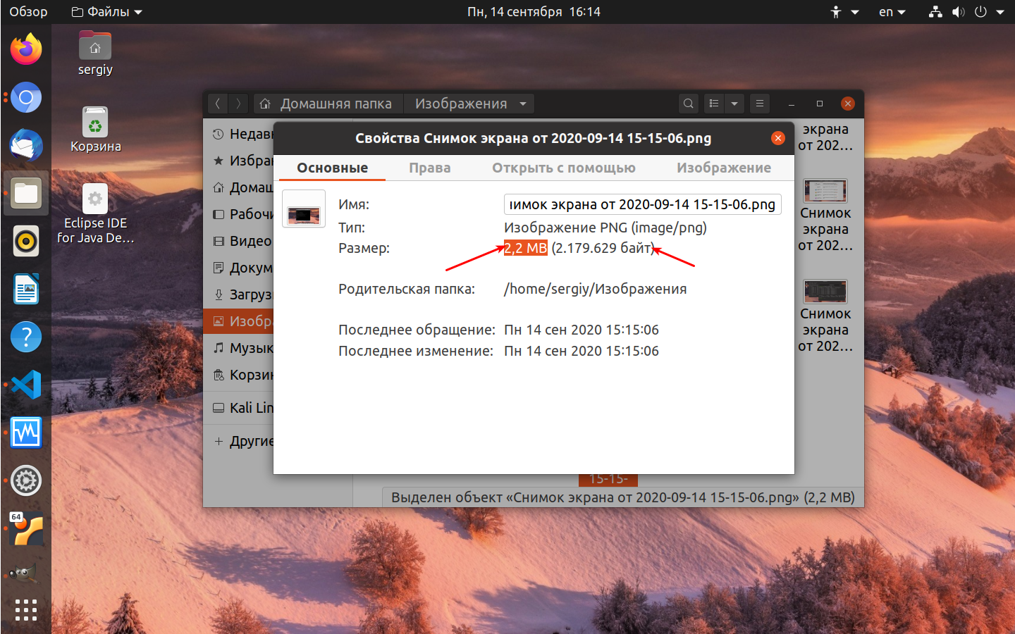 Настройка ubuntu 19.10 после установки | linuxrussia.com
