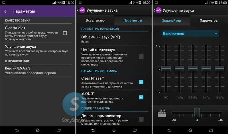 Как сделать звук на андроиде. Улучшение звука. Улучшение качества звука. Программа для улучшения качества звука. Приложения для улучшения качества звука.