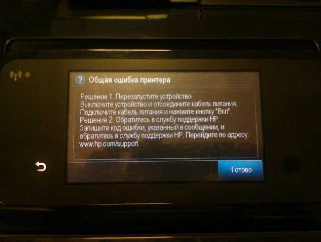 Hp ошибка сканера 22, 51.10, e8, 79, решение, как исправить, как устранить, видео, сброс | sms-mms-free.ru