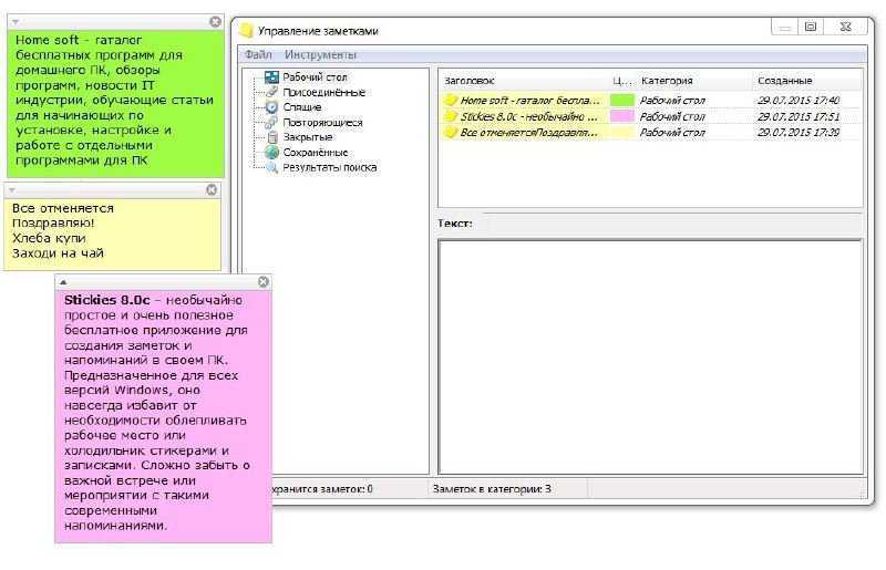 Приложение для заметок на пк