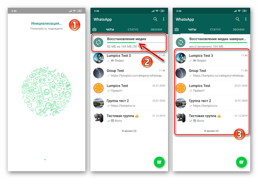 Как перенести чаты whatsapp с android на iphone