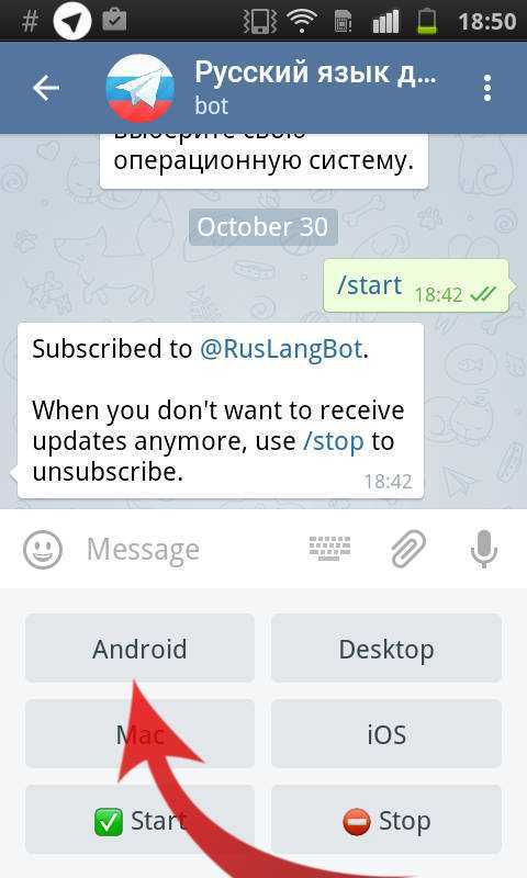 Telegram для android