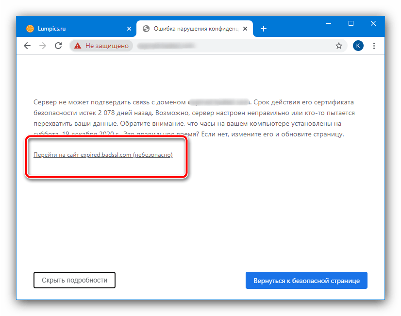 Ignore certificate errors chrome