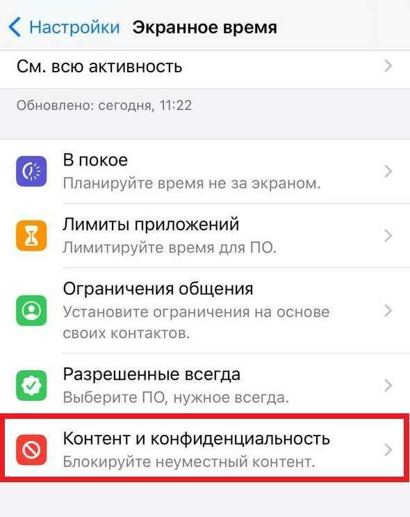 «найти iphone»: как включить, отключить функцию. как отыскать потерянный iphone или ipad - gurugadgets.ru