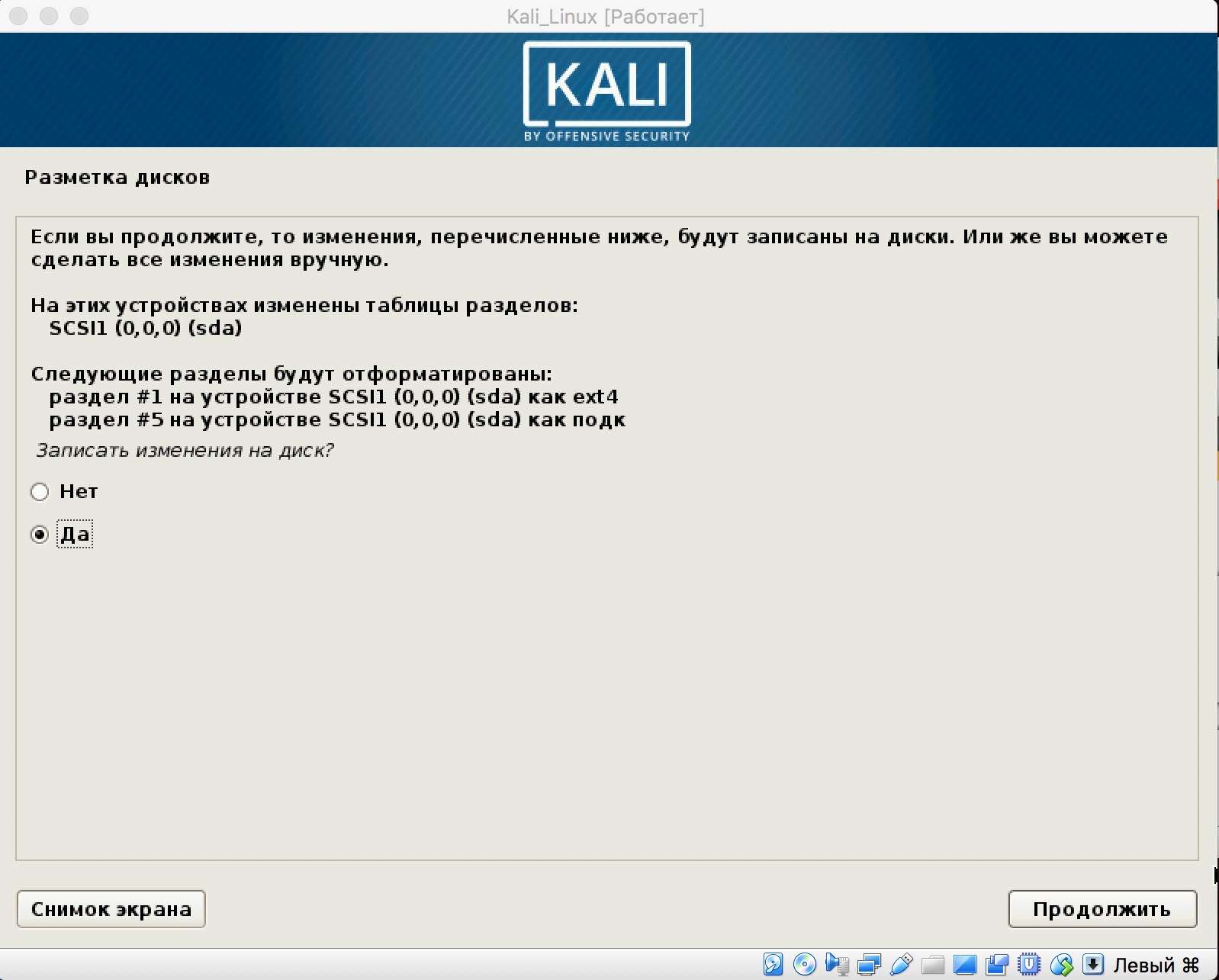 Kali linux installation - kali 2.0 2016.01 - hacking tutorials