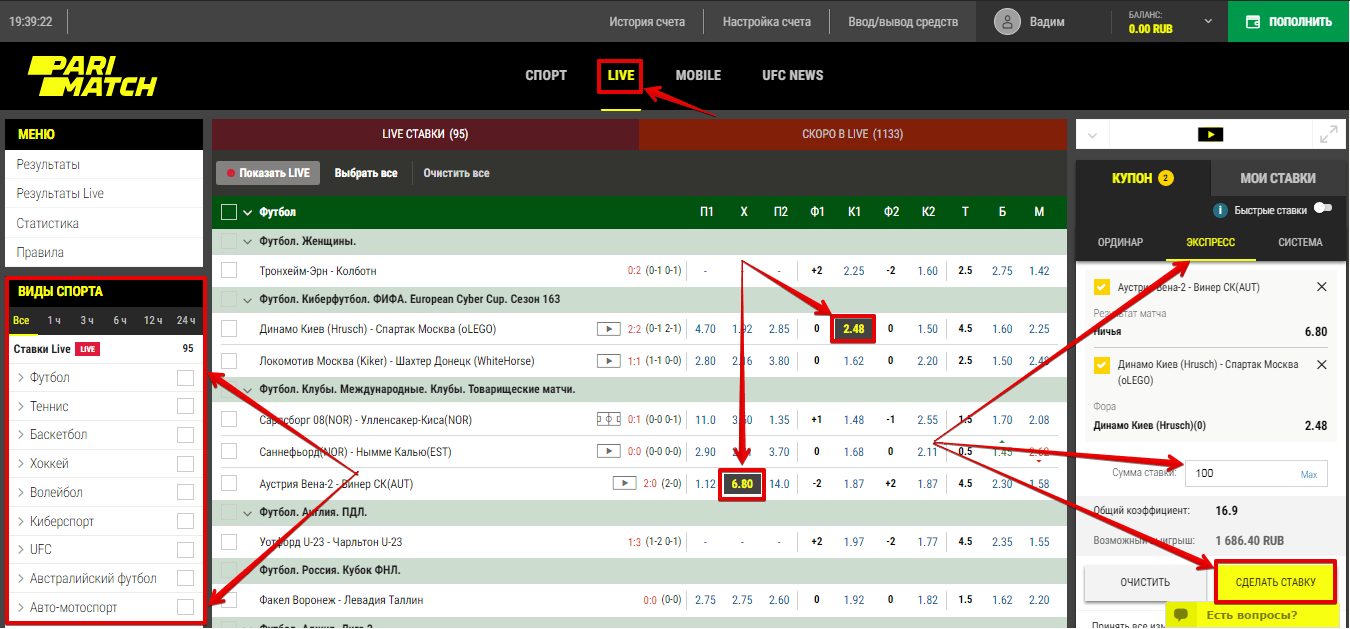 Выигрыши контора. Заработок на спортивных ставках. Ставка в БК. Ставка в букмекерской конторе. Букмекерских конторах на ставках.