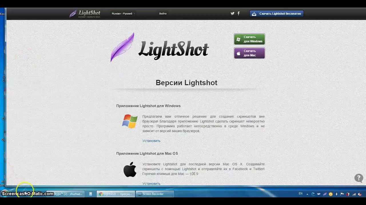 Https a9fm github io lightshot вот бригада. Lightshot скрины. Программа Lightshot. Программа для скриншотов Lightshot. Lightshot фото.