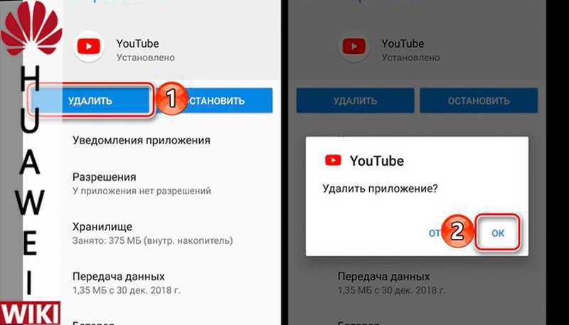 Как правильно удалить приложение ютуб (youtube) с андроида