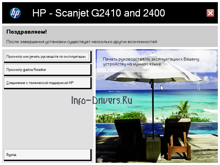 Завантажити драйвера для сканера hp scanjet 2400
