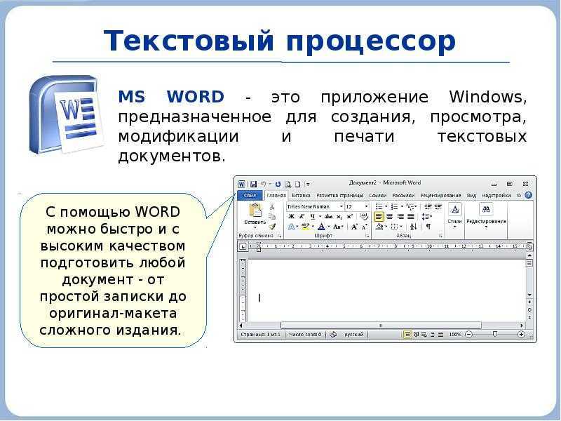 Microsoft word онлайн: инструкция по использованию + хитрости и уловки