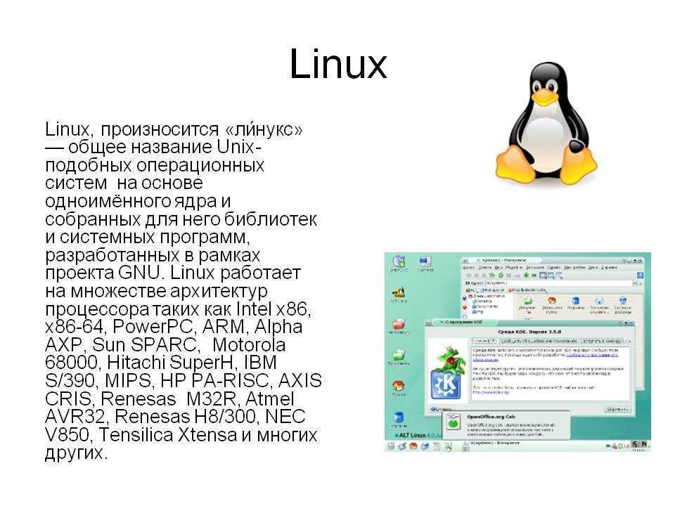 Как узнать версию linux - losst