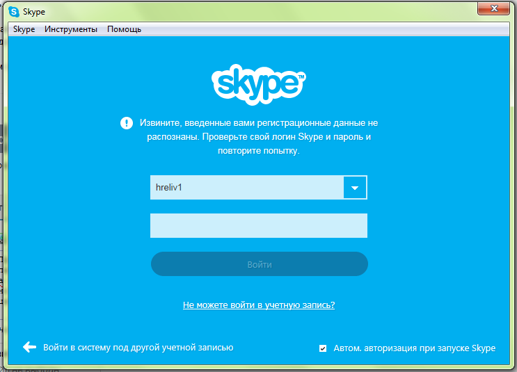 Не работает skype на windows 10 — решение проблем с запуском программы