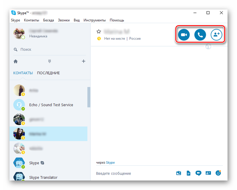 Как позвонить по скайпу